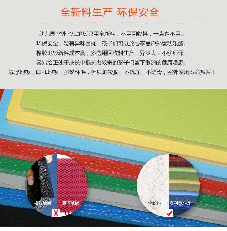 室外pvc地板特點介紹 室外pvc地板特點詳解