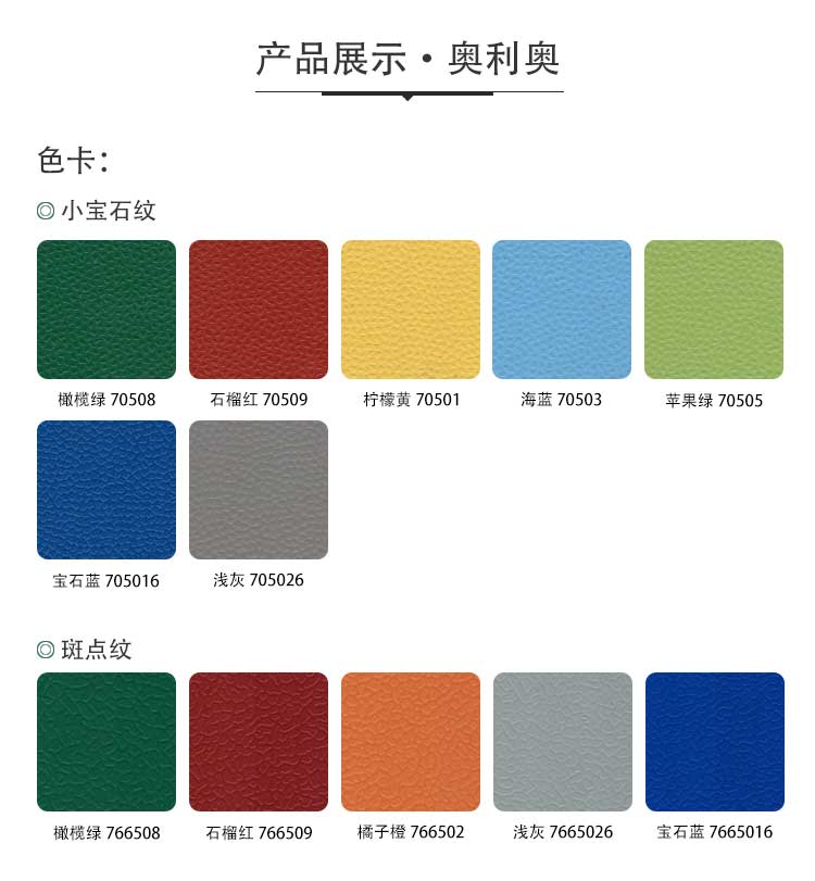 升級版幼兒園室外地板_戶外地板