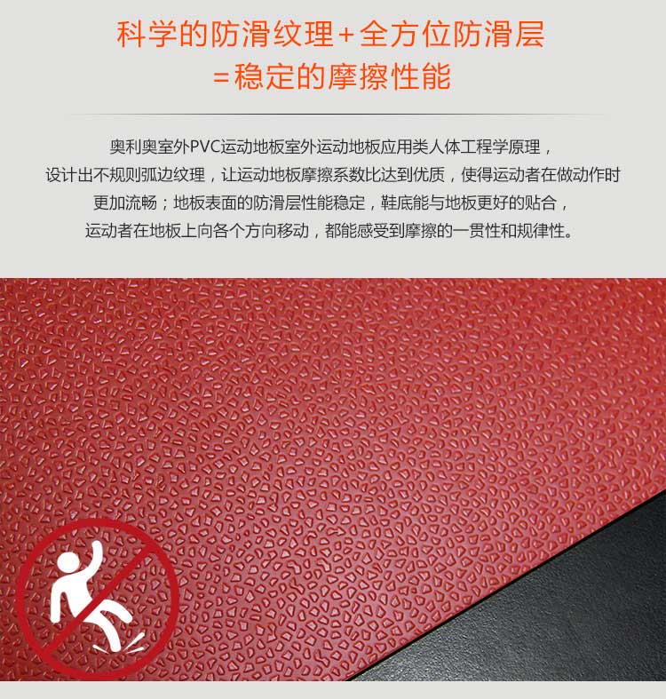 室外pvc地板特點詳解