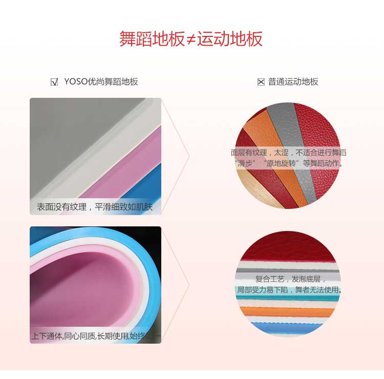 舞動系列·舞蹈地板_舞臺地板