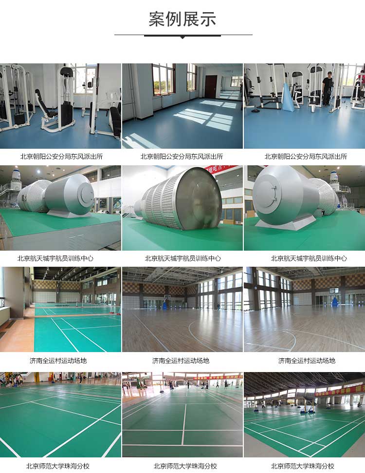 磨砂紋pvc運動地板_pvc運動地膠