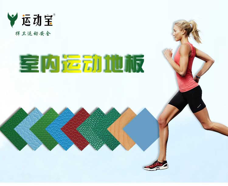 磨砂紋pvc運動地板_pvc運動地膠